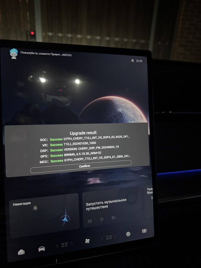 Экран Upgrade result со статусом Success по всем компонентам