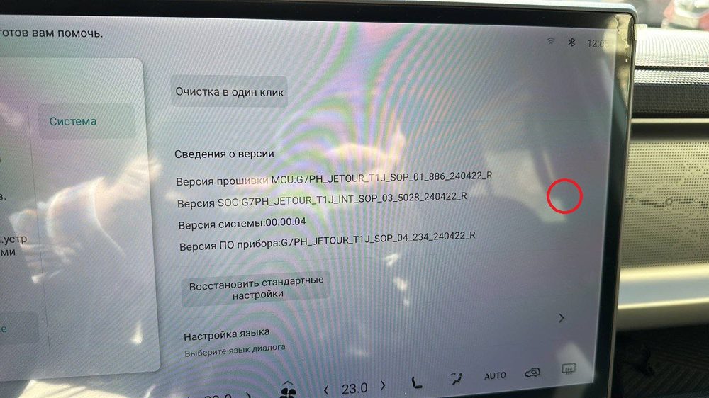 Экран «Сведения о версии» Jetour T2 с отмеченным местом для нажатия
